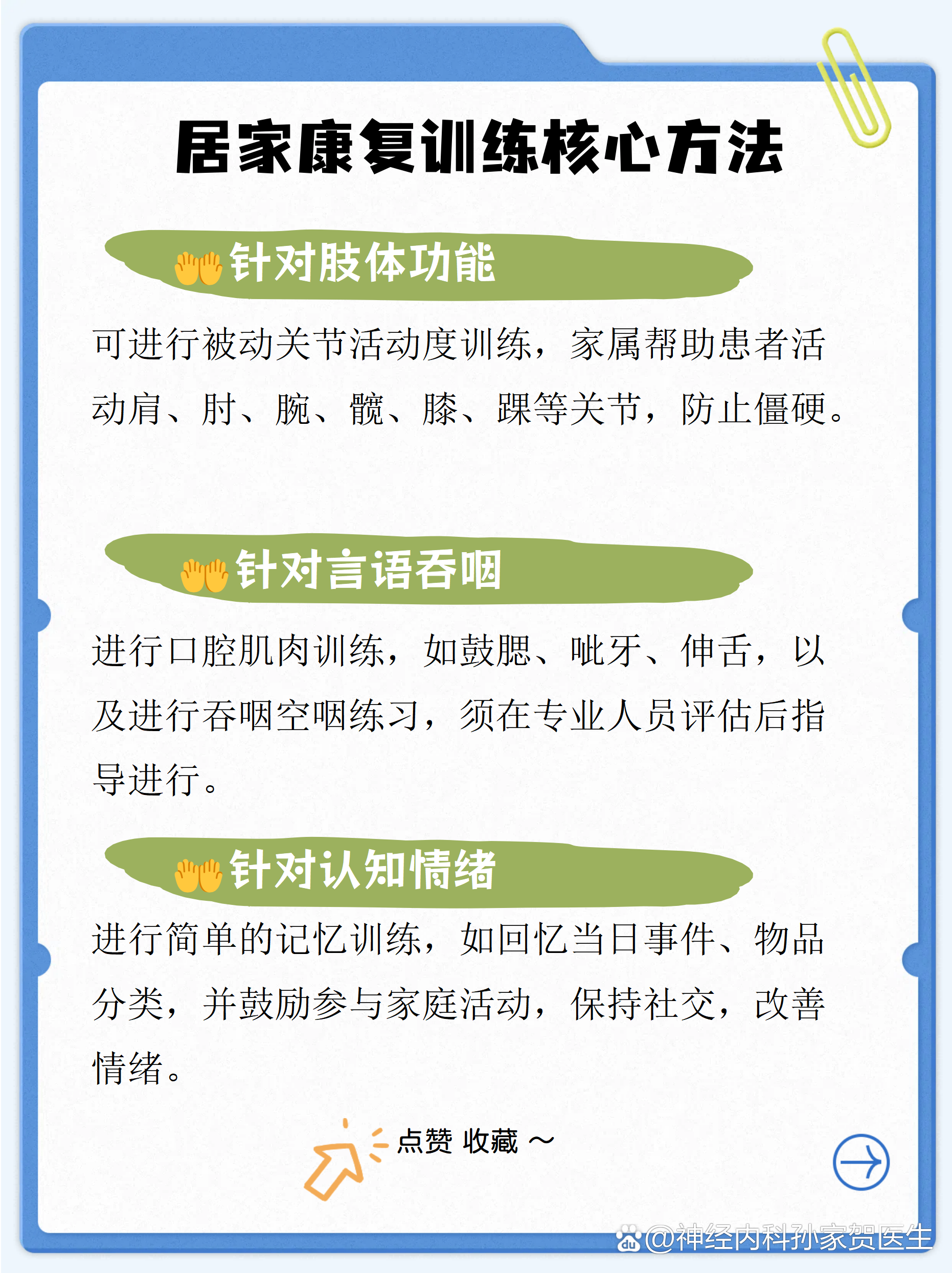 术后康复为什么要分阶段:从保护到恢复活动能力 术后康复为什么要分阶段:从保护到恢复活动能力