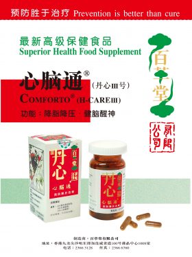 脑卒中后平衡功能训练：降低跌倒风险的实用方法