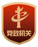 康复过程中家属如何配合:鼓励独立而不是全部代劳 康复过程中家属如何配合:鼓励独立而不是全部代劳