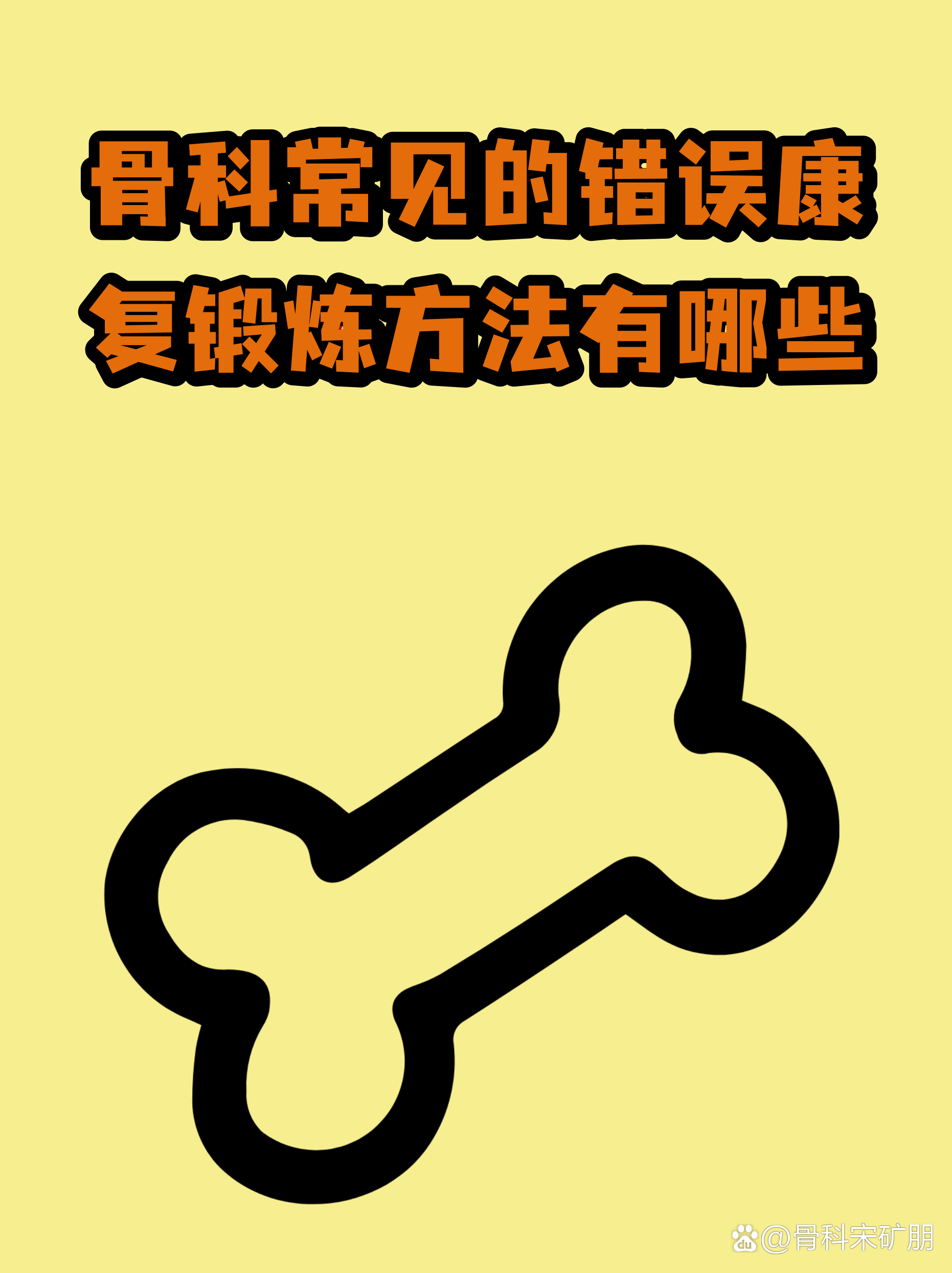 老年慢病康复管理：把血压血糖和活动能力一起管起来