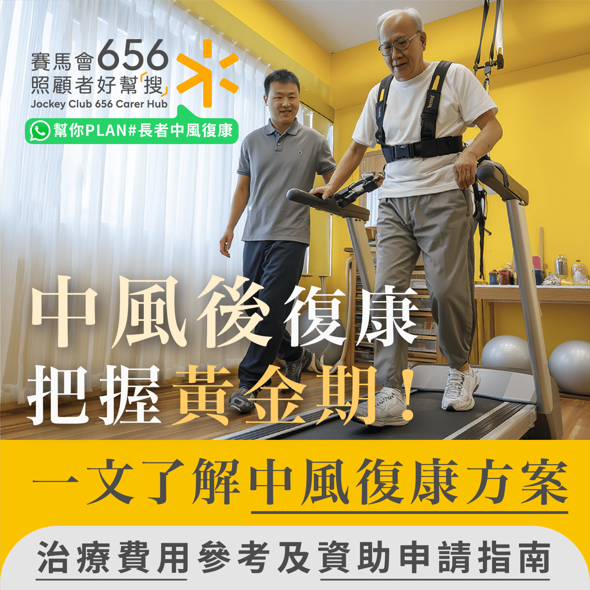髋关节术后恢复期注意什么:安全活动与下肢力量训练