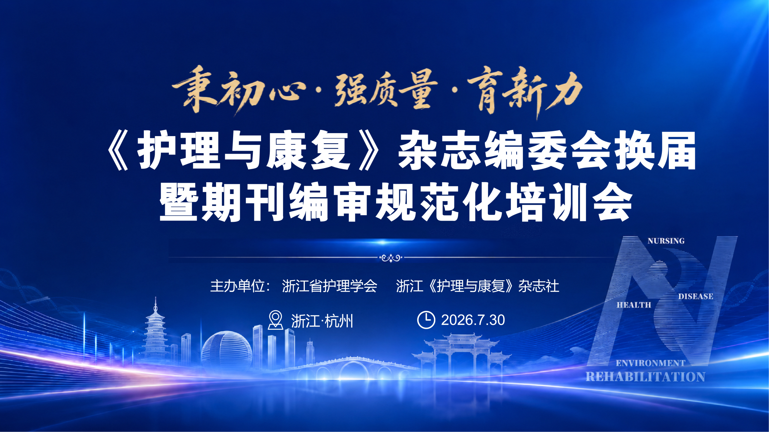 脑卒中后步态训练怎么做：从站立平衡到行走质量