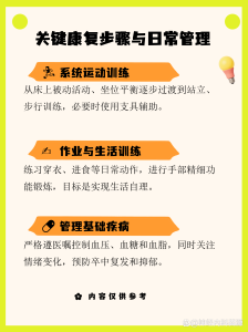 脑卒中恢复期饮食怎么安排:兼顾营养与吞咽安全